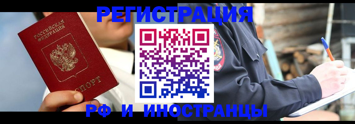 прописка гарантия в Рязанской области