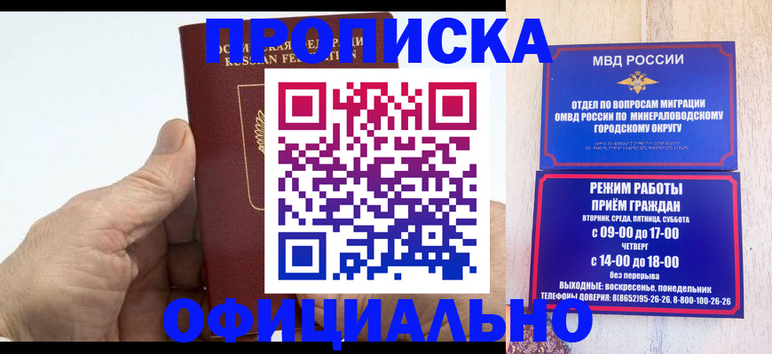 прописка ребенка в Рязанской области
