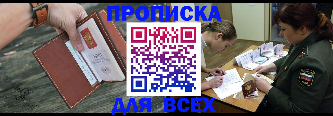 прописка паспорт в Рязанской области
